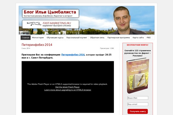 fast-marketing.ru site used Fastmarketing