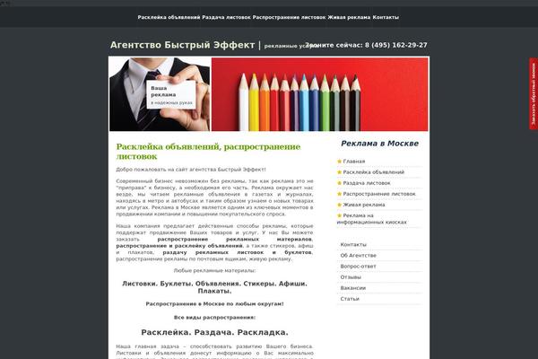 fasteffekt.ru site used Triplo
