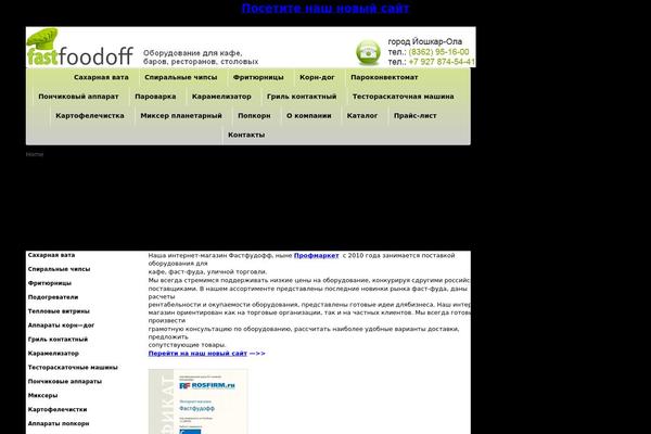 fastfudoff.ru site used Cloriato Lite