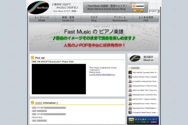 fastmusic.jp site used Mystyle