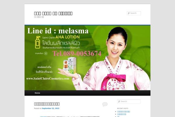 Twenty Eleven theme site design template sample