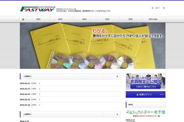 fastway.jp site used Fw