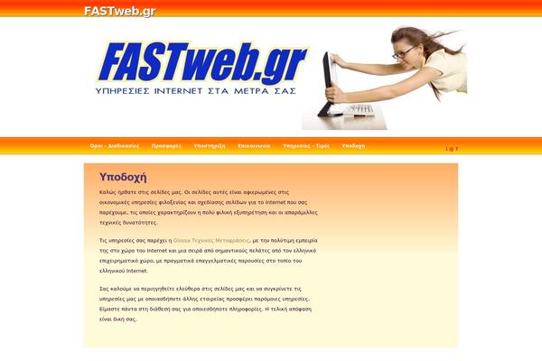 fastweb.gr site used Asero