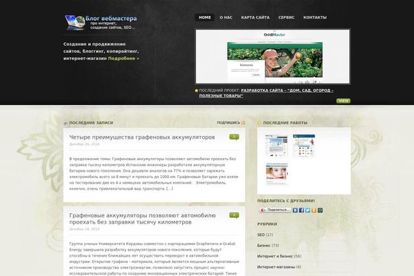 WordPress website example screenshot