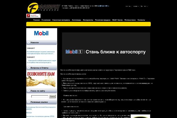 favorit59.ru site used Rockinbizred