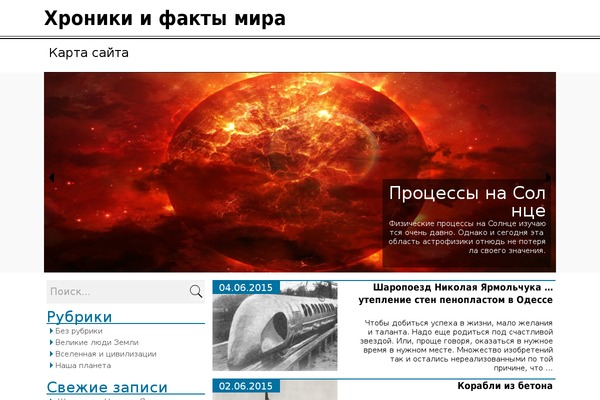 favourite-heroes.ru site used News Magazine