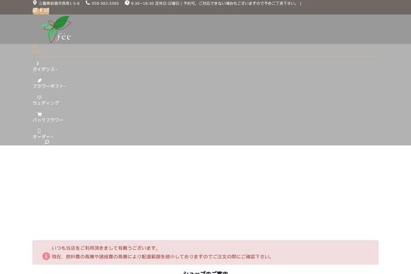Site using Instagram Feed plugin