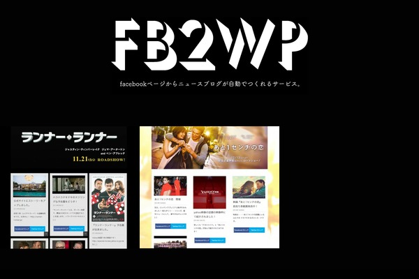 fb2wp.net site used Wonder