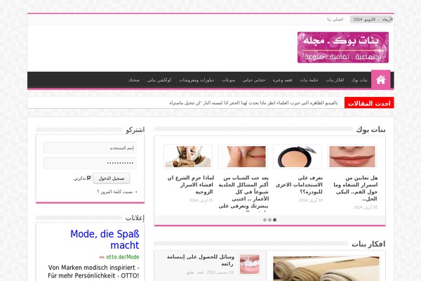 sahifa5 theme websites examples