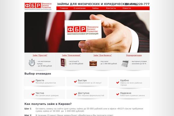 fbrkirov.ru site used Fbr
