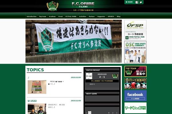 fc-oribe.com site used Footballclub-2.0.8.3