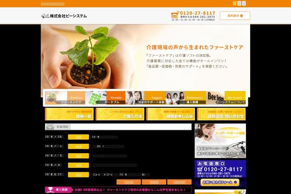 fc-soft.jp site used Tcd
