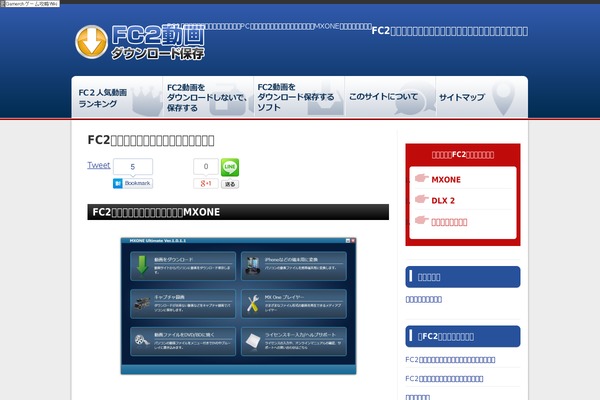 fc2download.com site used GUSH