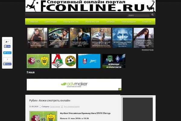 fconline.ru site used Footballnet
