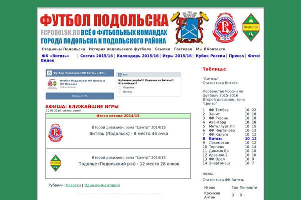 fcpodolsk.ru site used Bluemeanie