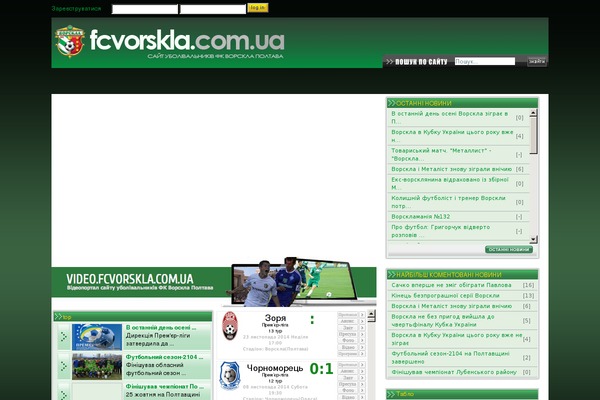 fcvorskla.com.ua site used Fc-vorskla-2