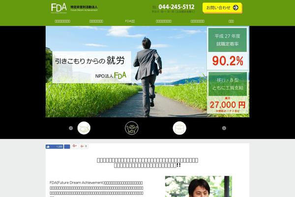 fda.jp site used Fda