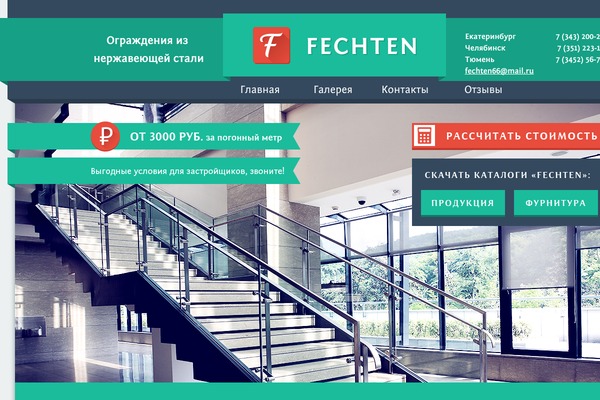 fechten.ru site used Wptypo