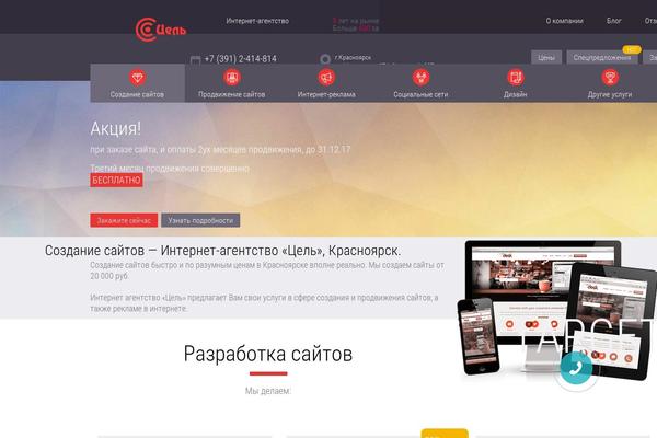 federacel.ru site used Cel