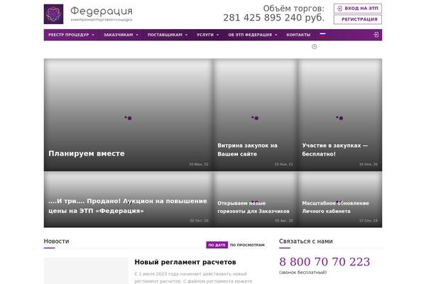 federal1.ru site used Federal