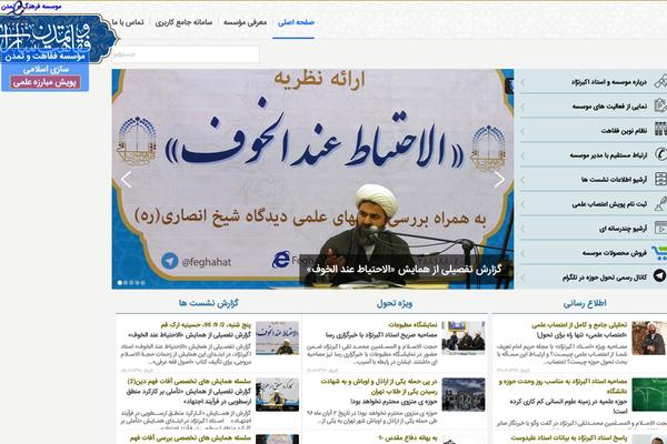 feghahat.com site used Feghahat_theme