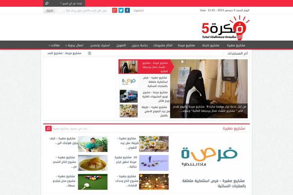 Fekra theme site design template sample