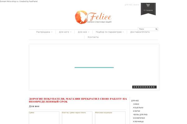 felice-shop.ru site used Mayashop_wordpress_theme