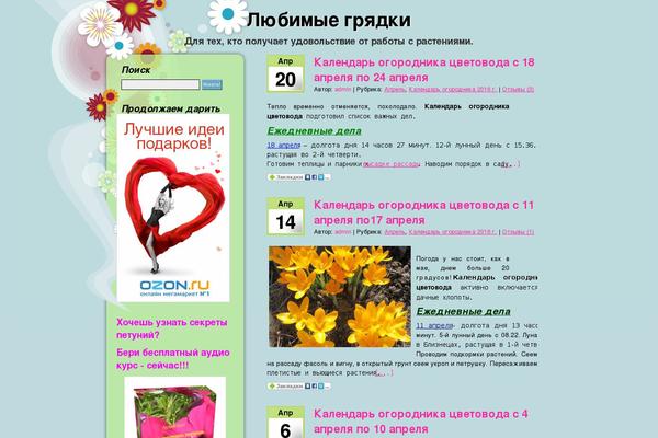 felicity10.ru site used Flowers-in-dream