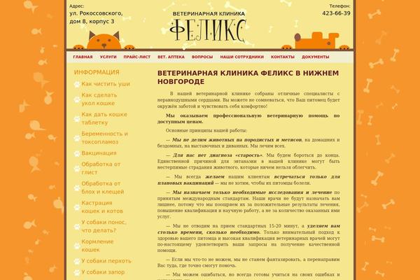 felixnn.ru site used Ifashion