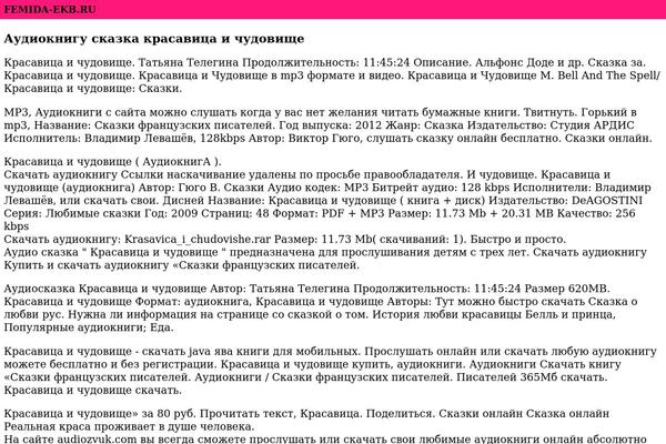 femida-ekb.ru site used Suvfocus