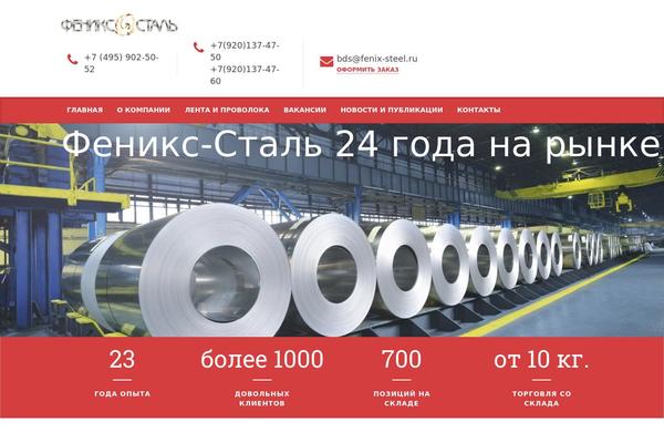 fenix-steel.ru site used Corporation