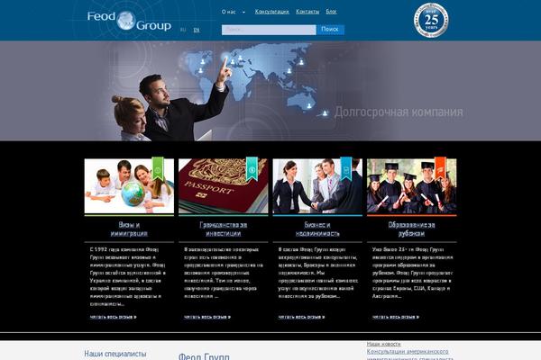 feodgroup.com site used Nethammer
