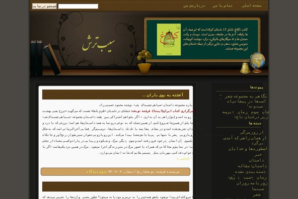 fereshtehnobakht.com site used Book_2
