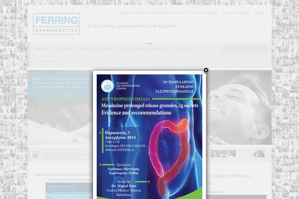 ferring.gr site used Ferring_pharmaceuticals