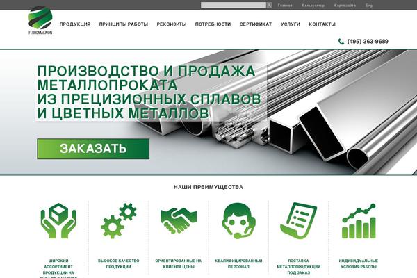 ferromagnon.ru site used Ferro