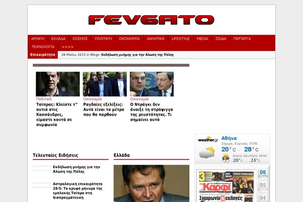 fevgato.gr site used MH Magazine