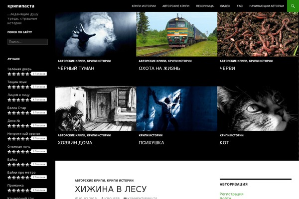 ffatal.ru site used Light