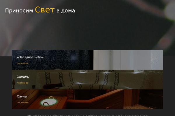 fiber-optica.ru site used Fiber-optica