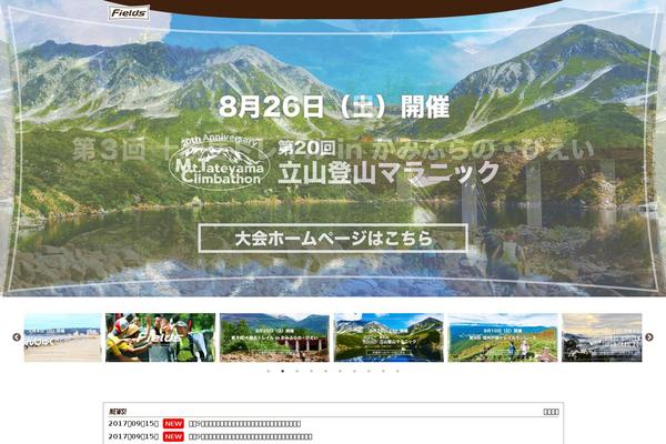 fields-co.jp site used Taikai-theme