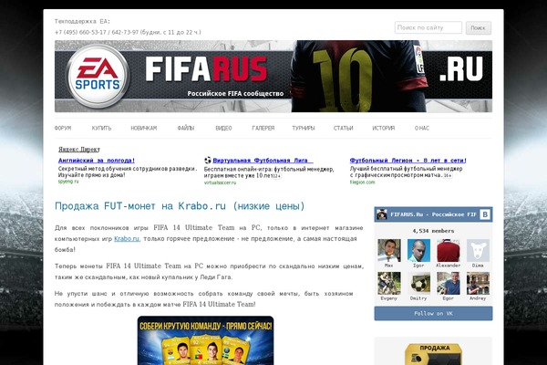 fifarus.ru site used Kodiak Football Sport