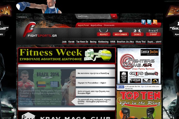 fightsports.gr site used Fight2