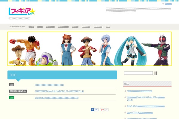figureland.net site used Keni61_wp_pretty_131222