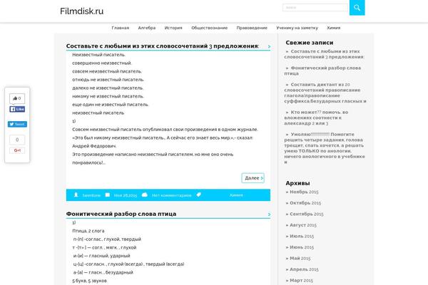 filmdisk.ru site used Caravan