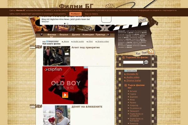 filmibg.com site used Movie Theater