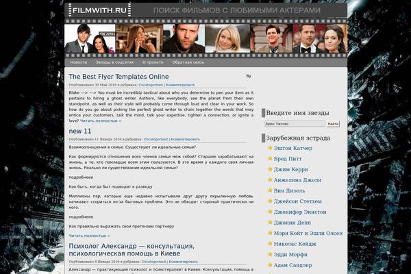 filmwith.ru site used Movie World