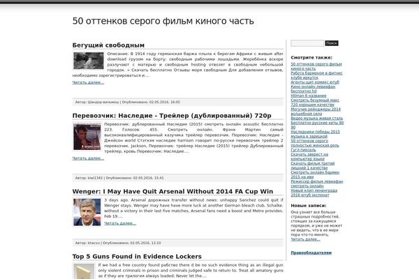 filmy-2013.ru site used Device