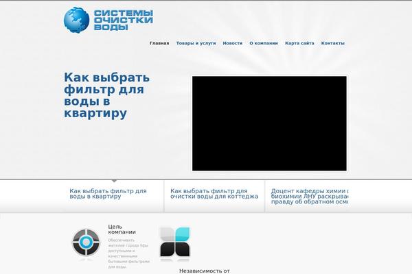filter-ufa.ru site used Biznizz