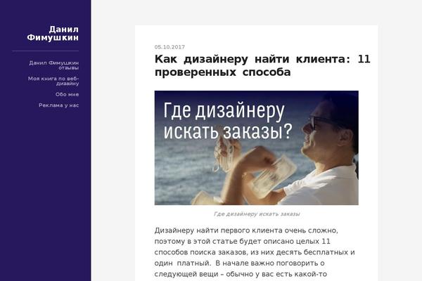 fimushkin.ru site used Rams-child