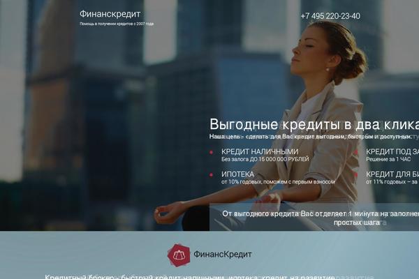 finanskredit.ru site used 1ps-template