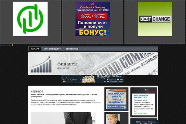 finanssistik.ru site used Business_wp_six
